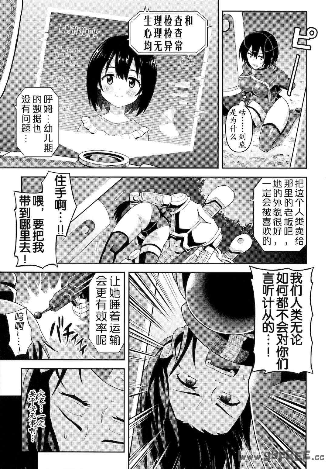 [ヒツマブシ] 絶頂領域ふたなリウム