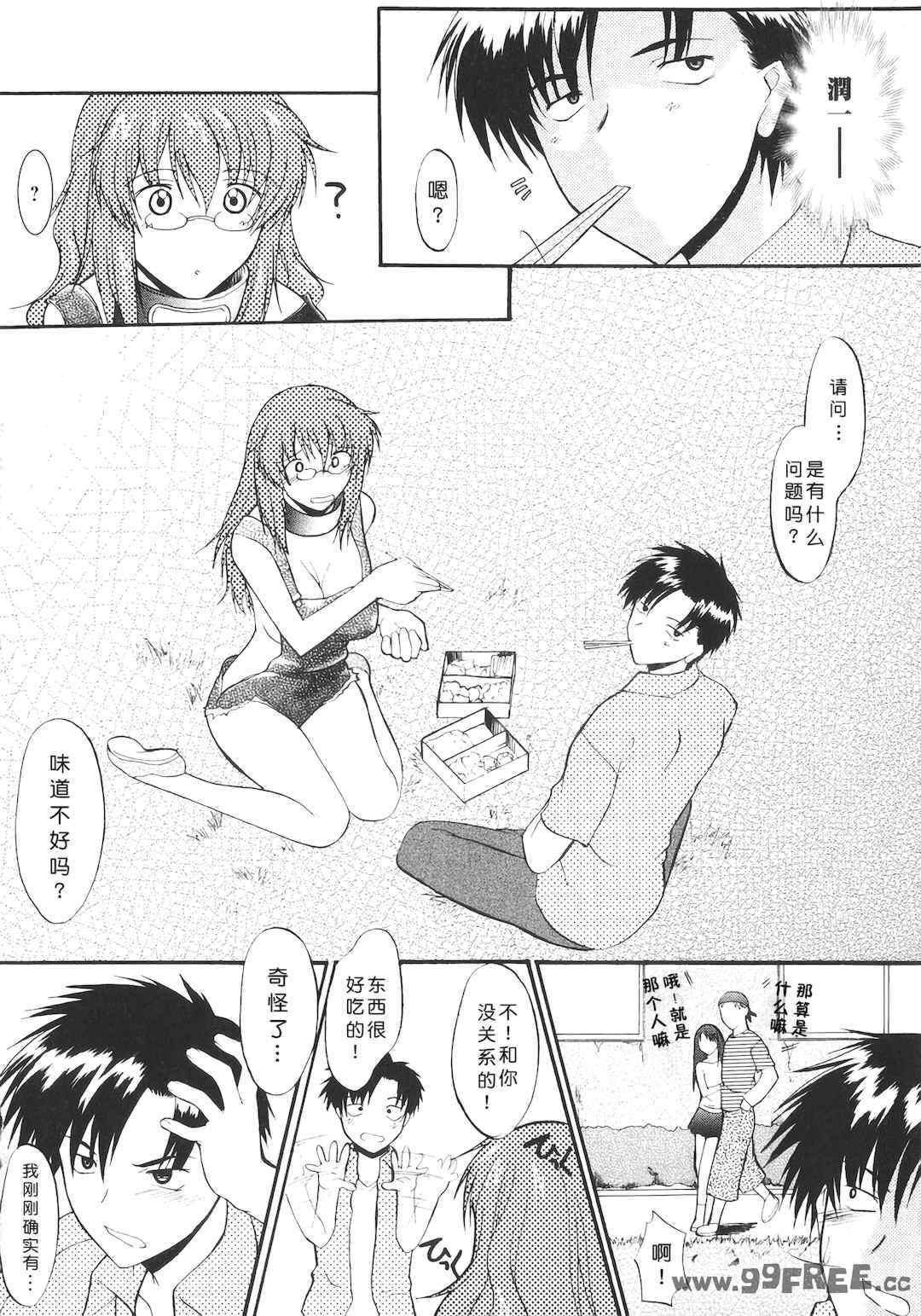 [むらさき朱] 姉犬 1