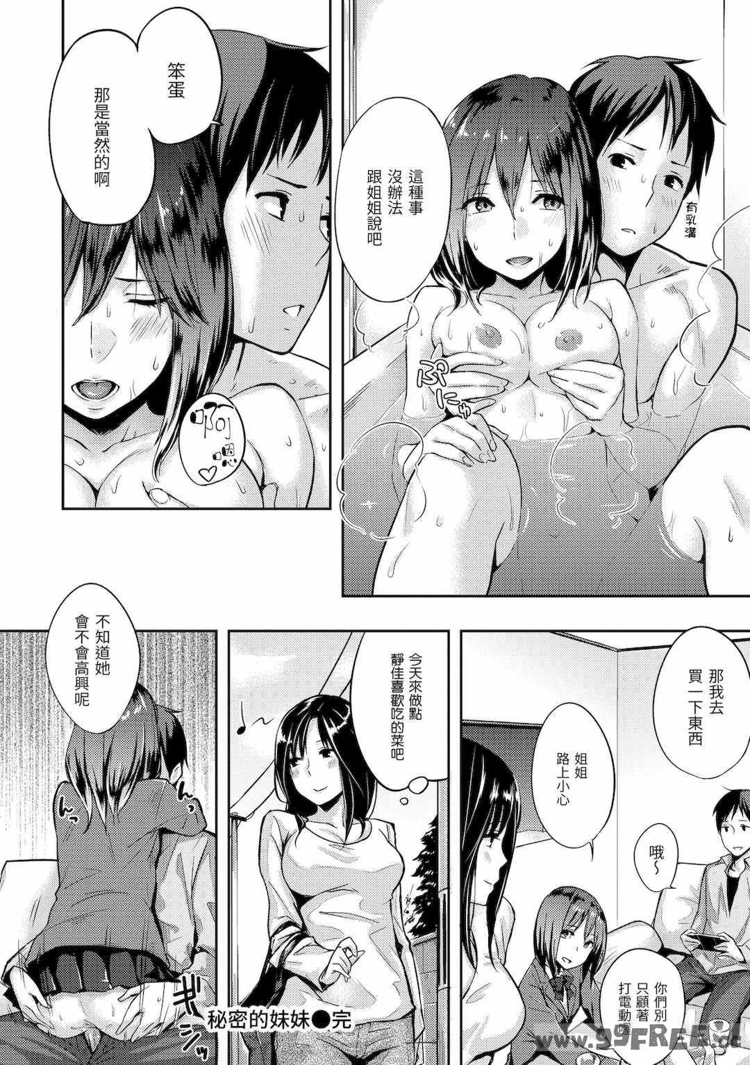 [なぱた] 好きだらけ