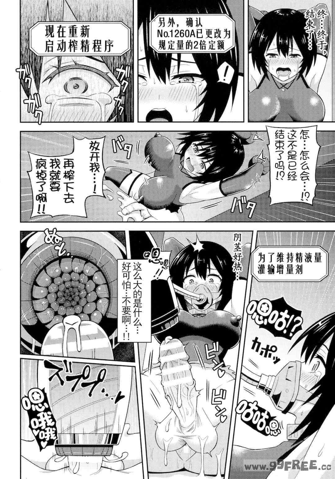 [ヒツマブシ] 絶頂領域ふたなリウム