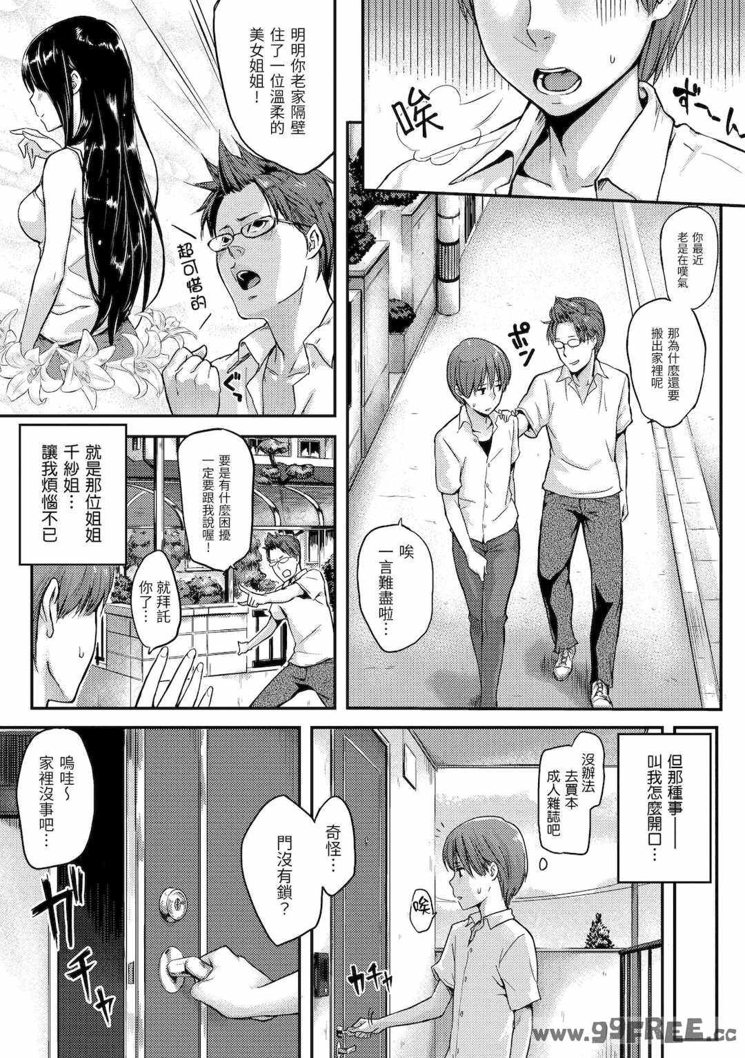 [なぱた] 好きだらけ