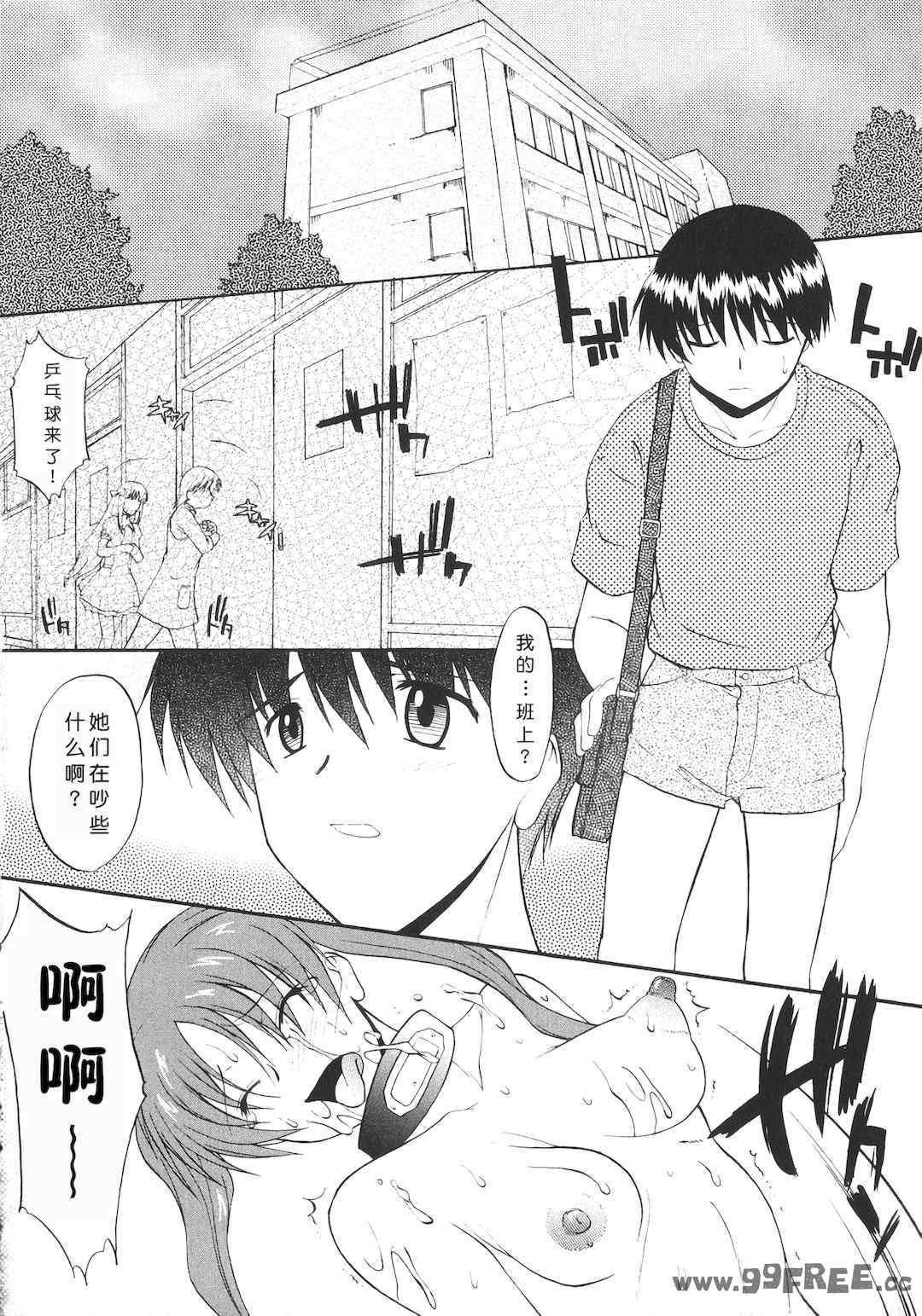 [むらさき朱] 姉犬 1