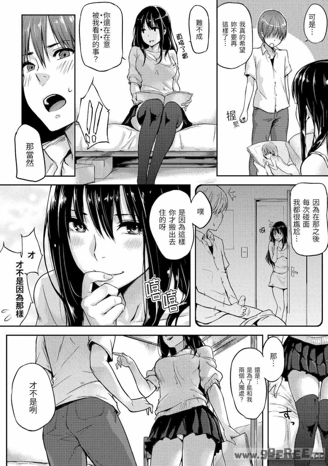 [なぱた] 好きだらけ