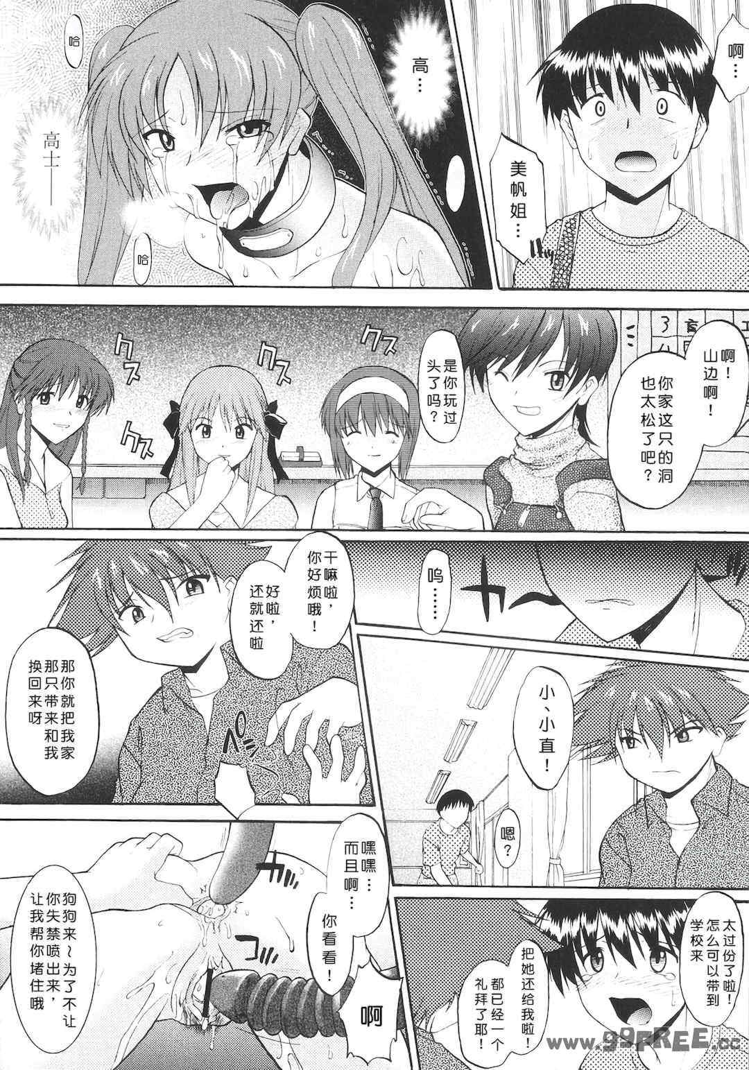 [むらさき朱] 姉犬 1