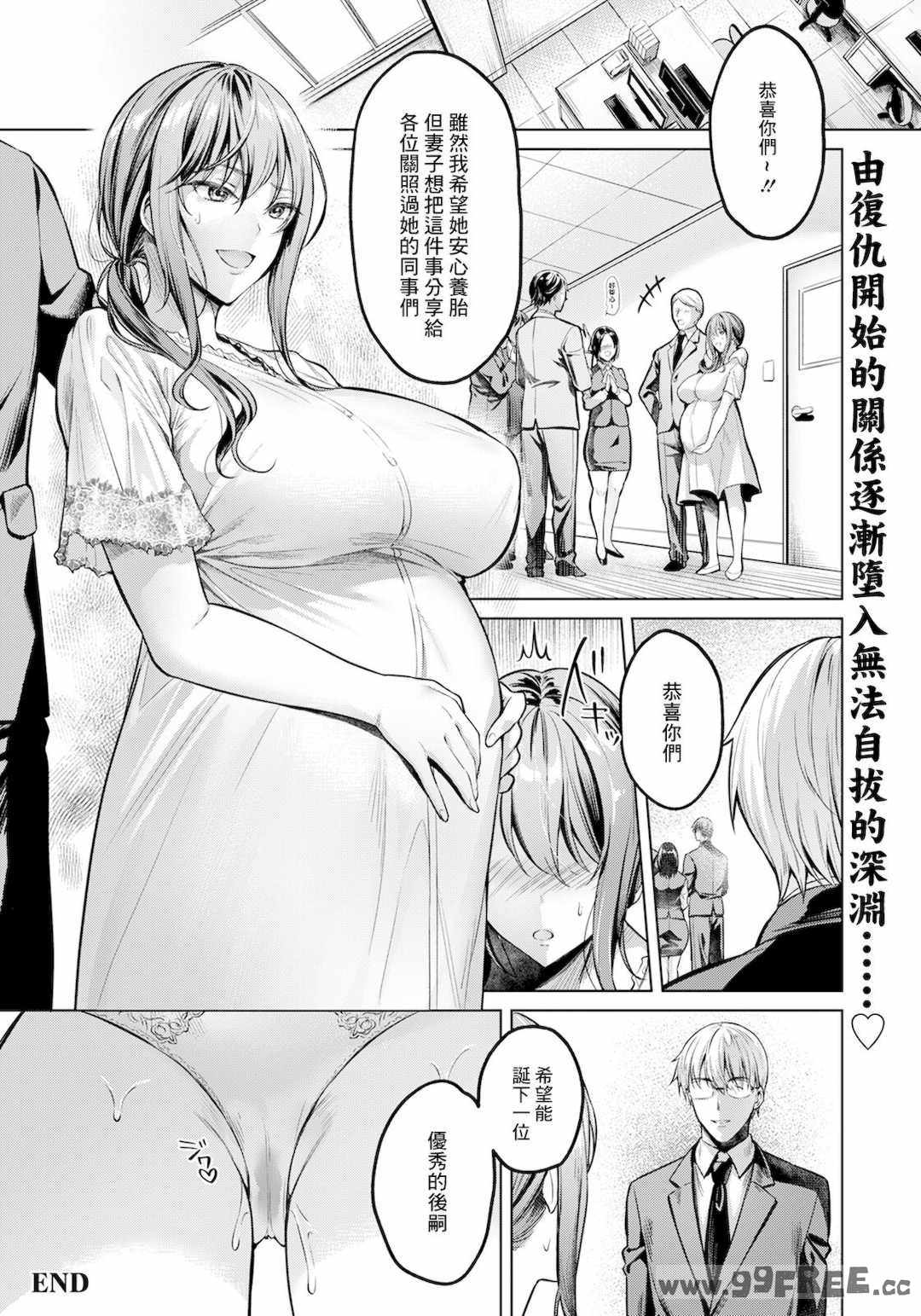 [よもぎ豆太郎] 快楽の支配