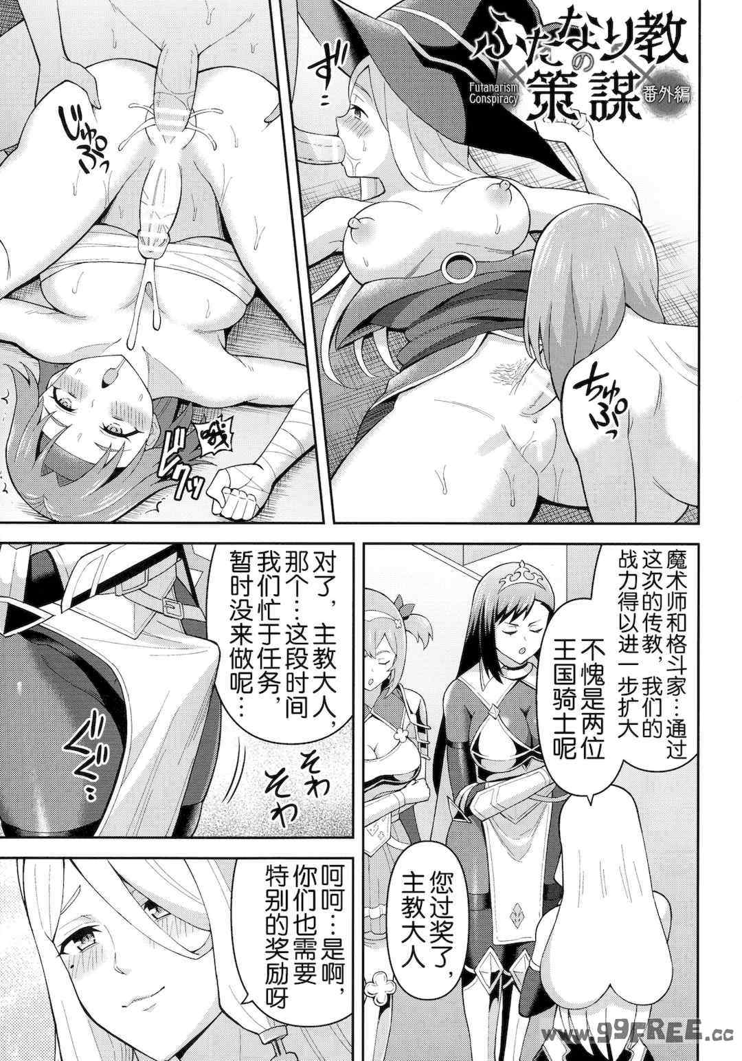 [ヒツマブシ] 絶頂領域ふたなリウム