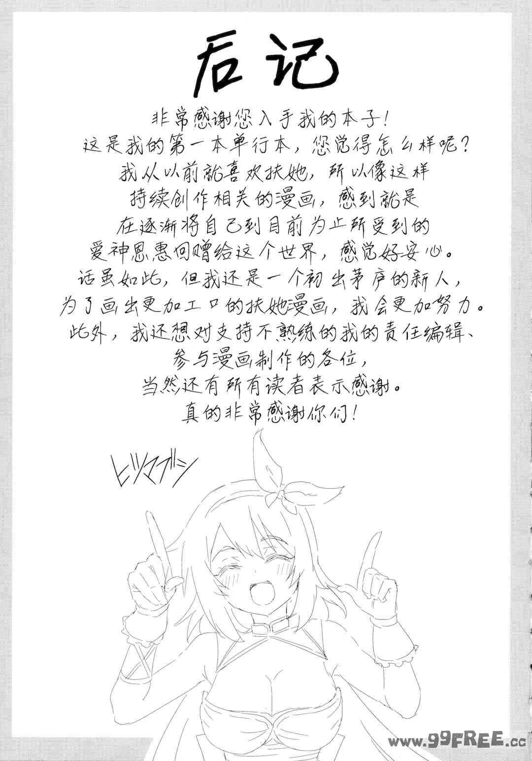 [ヒツマブシ] 絶頂領域ふたなリウム