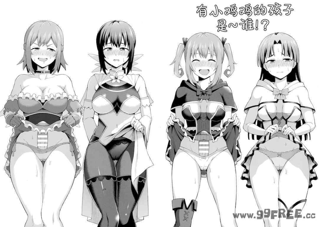 [ヒツマブシ] 絶頂領域ふたなリウム