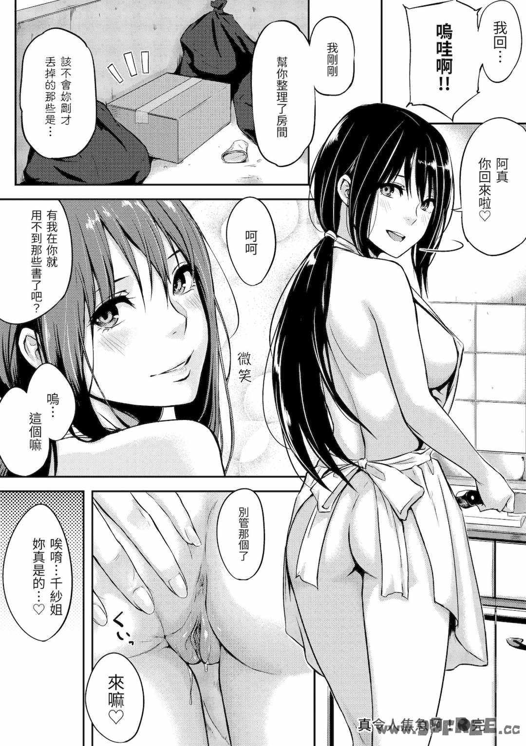 [なぱた] 好きだらけ