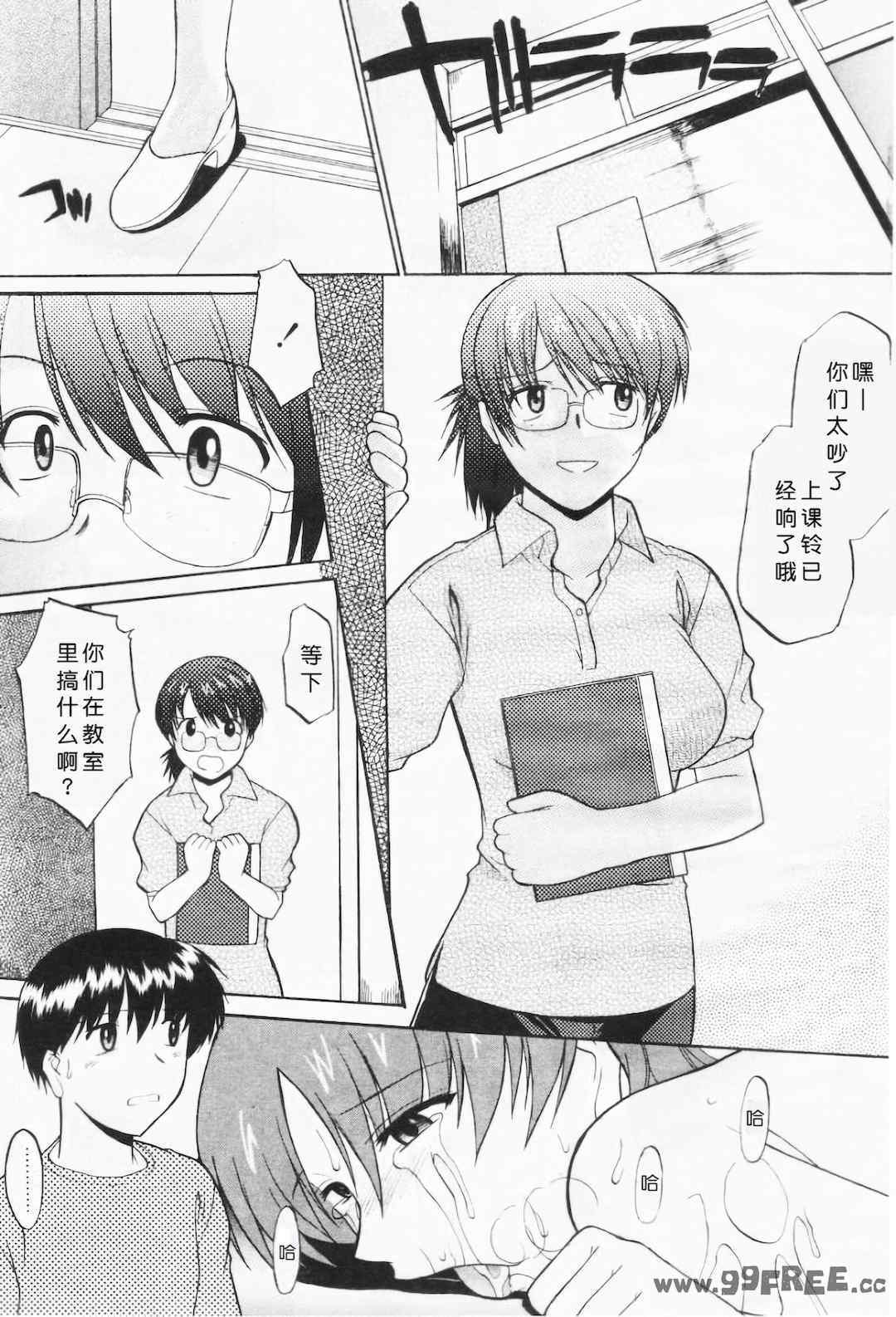 [むらさき朱] 姉犬 1