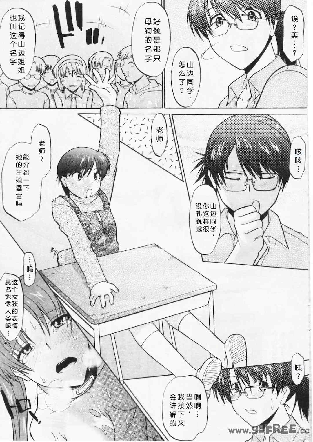 [むらさき朱] 姉犬 1