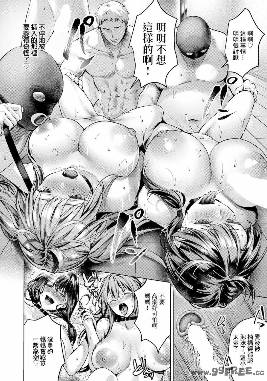 [よもぎ豆太郎] 快楽の支配