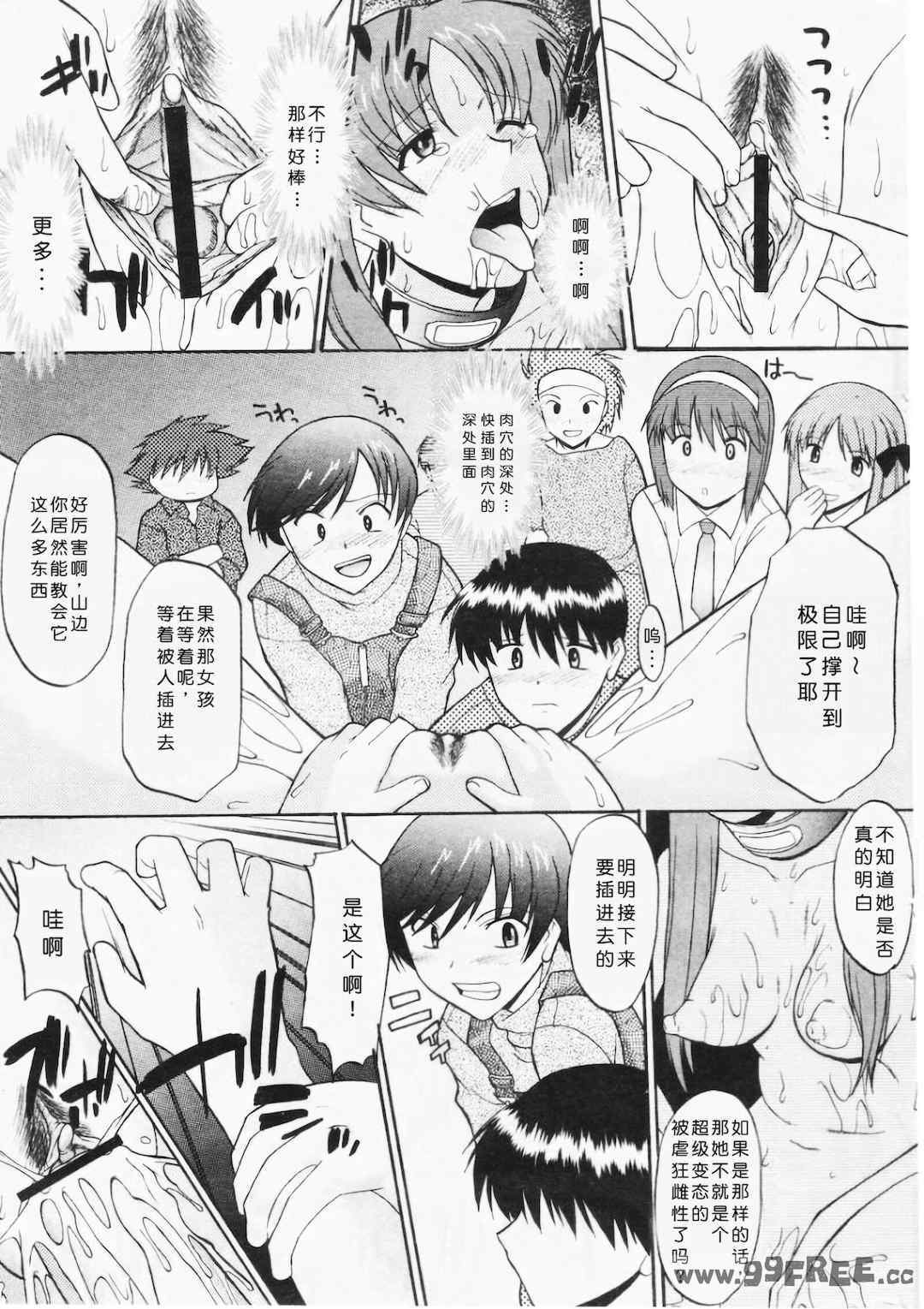 [むらさき朱] 姉犬 1