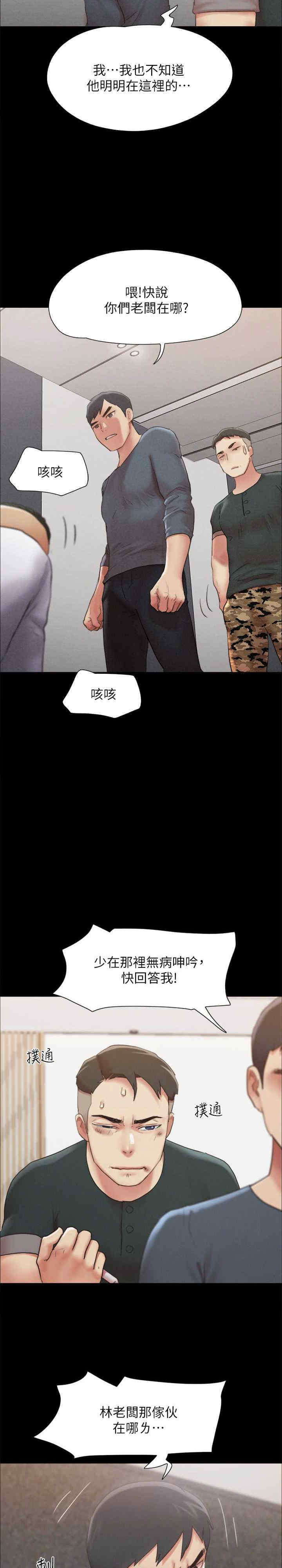 协议换爱(无码版)