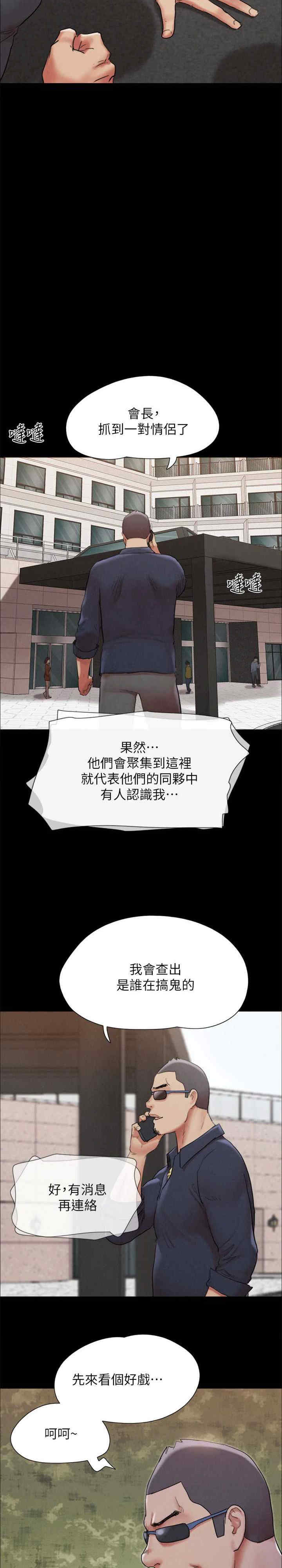 协议换爱(无码版)