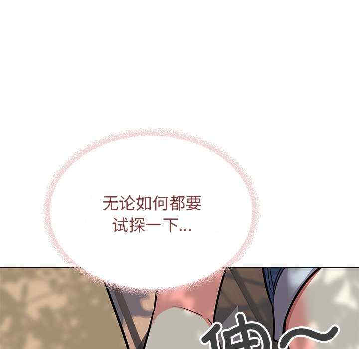 缺德邻居难相处