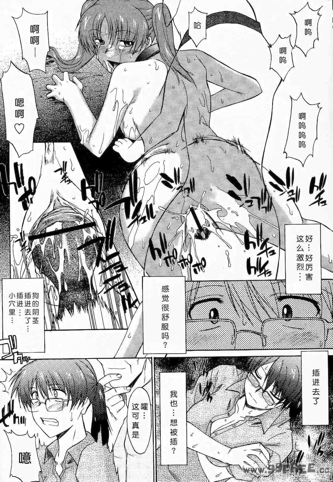 [むらさき朱] 姉犬 1