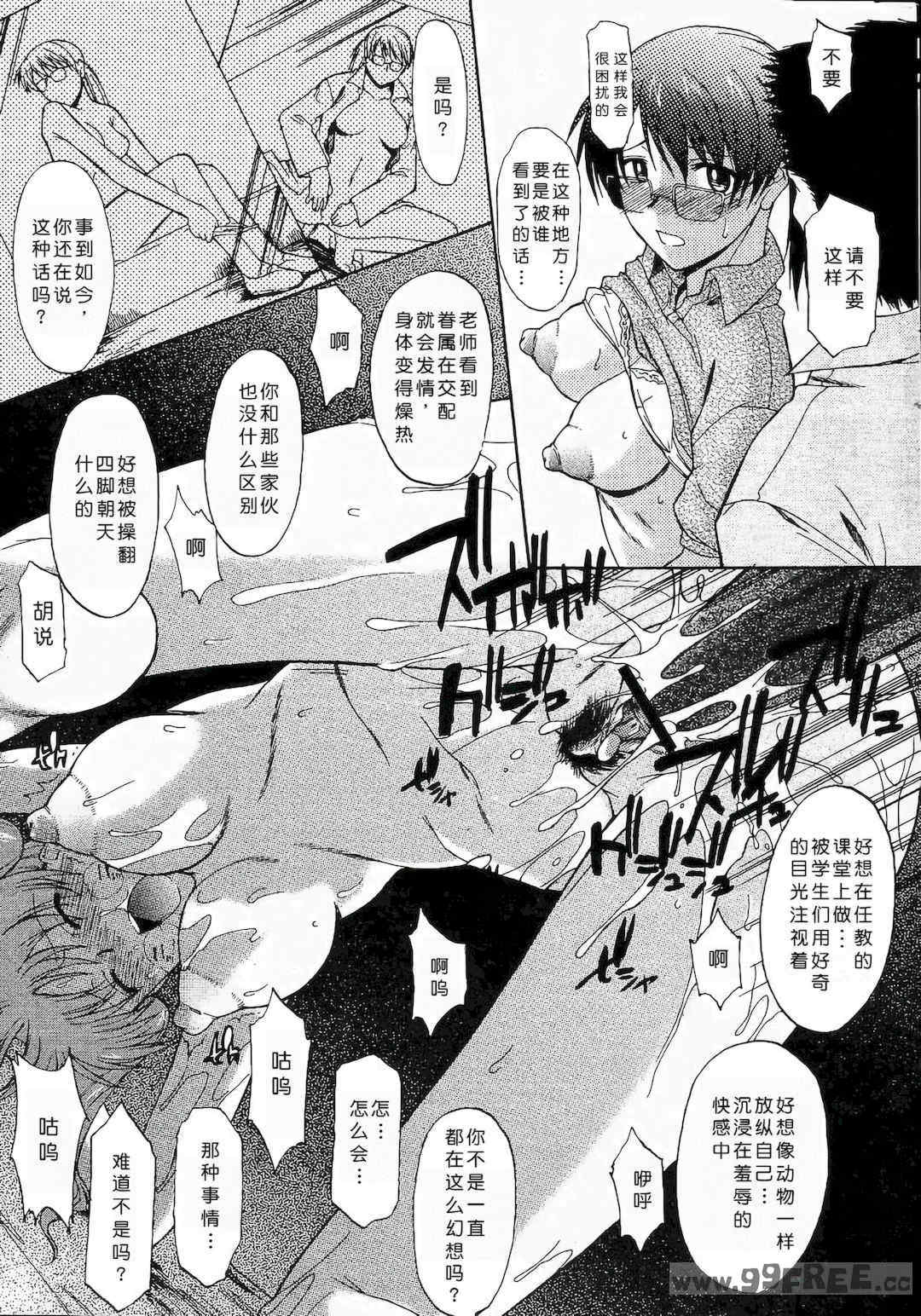 [むらさき朱] 姉犬 1