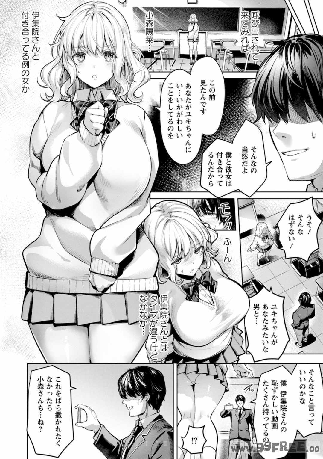 [よもぎ豆太郎] 快楽の支配