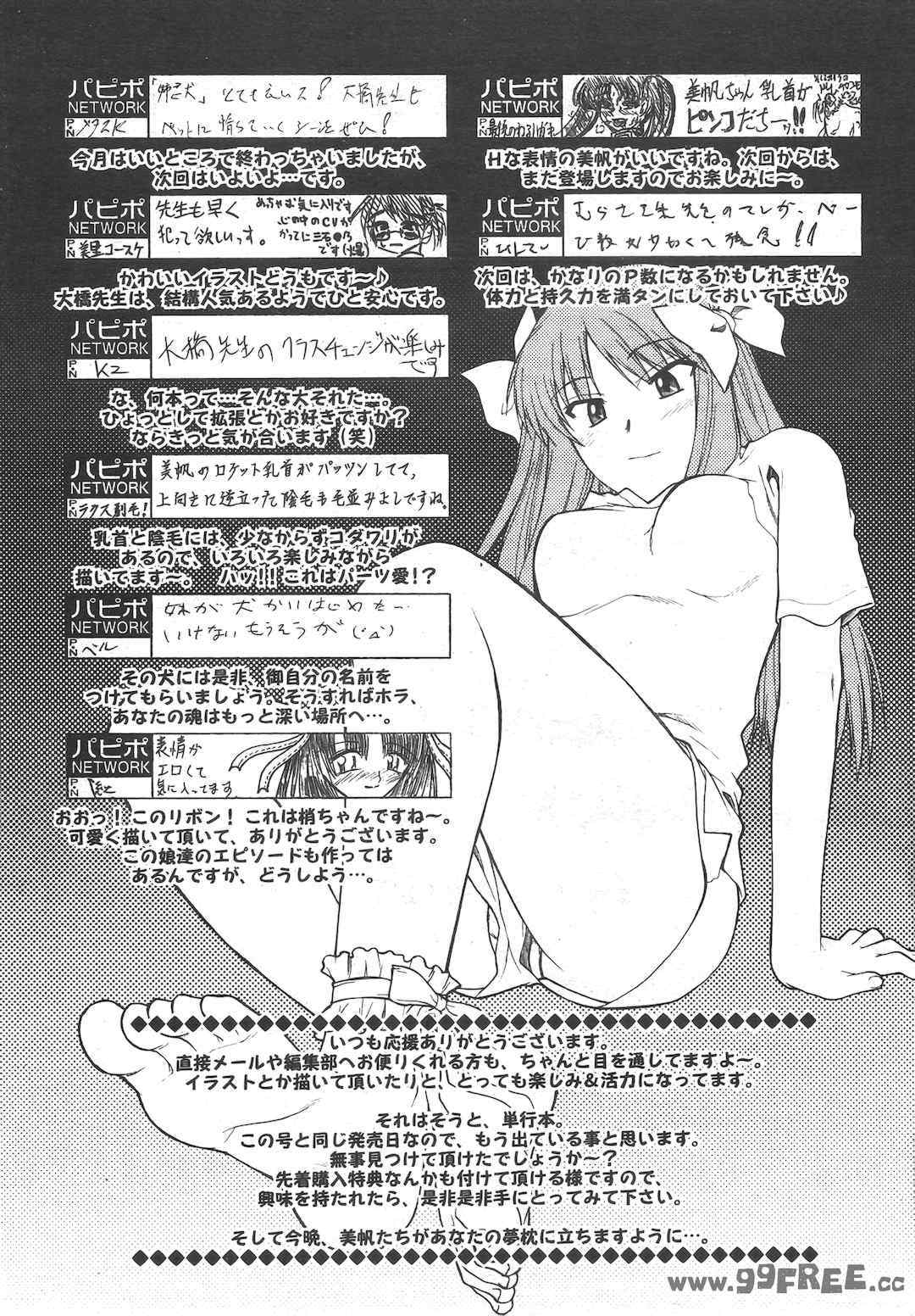 [むらさき朱] 姉犬 1