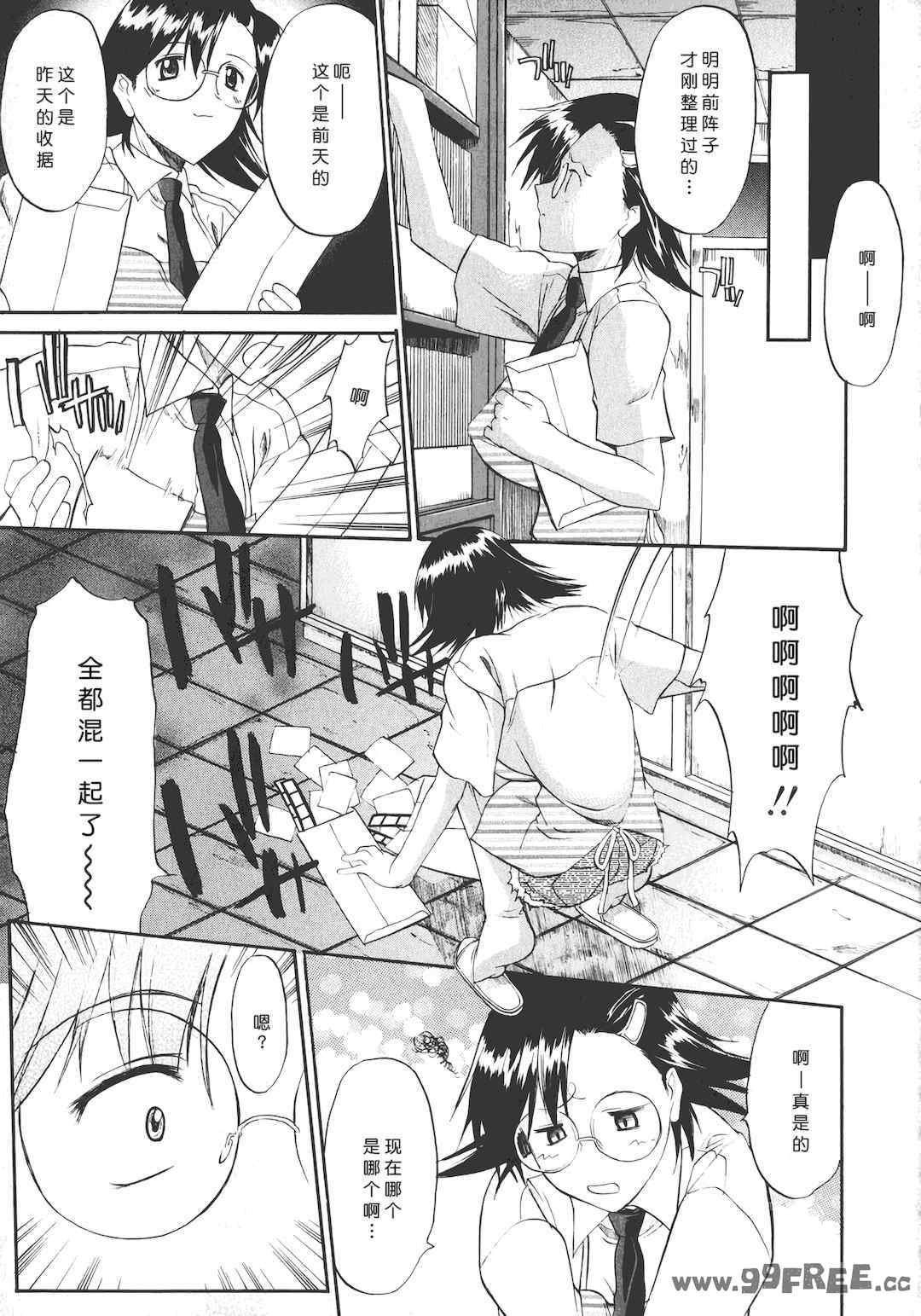 [むらさき朱] 姉犬 1