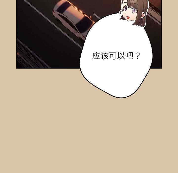 游戏不能这样玩/游戏规则我来定