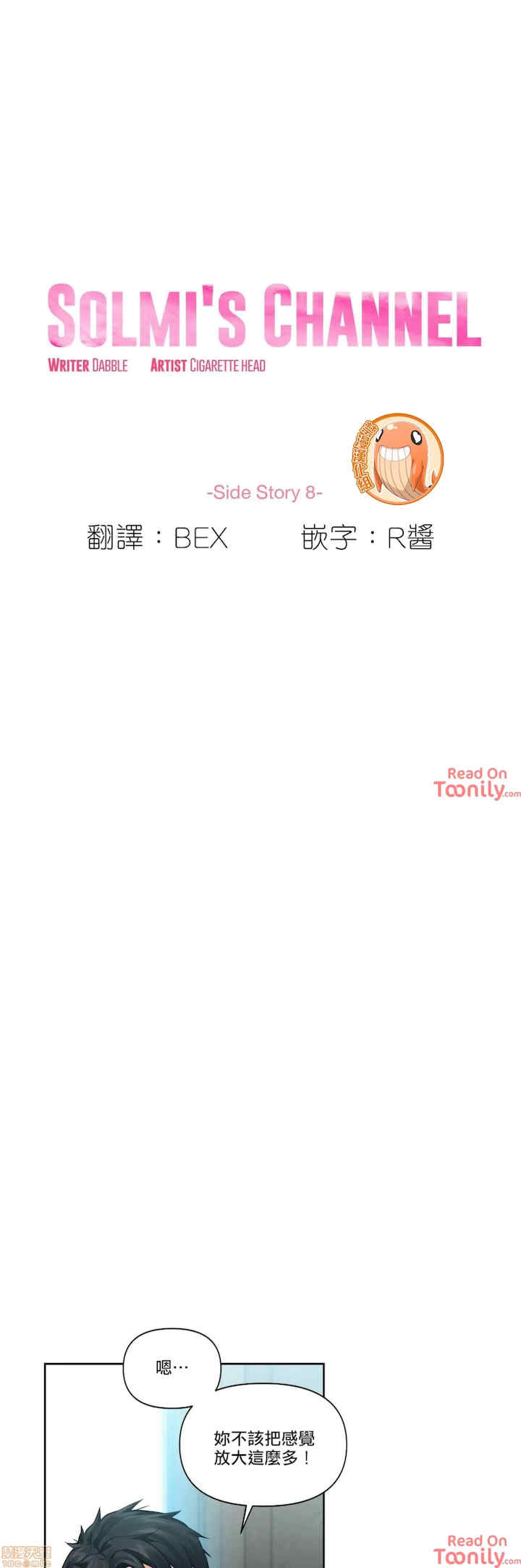 Solmi_s Channe/索尔美的频道/直播零距离