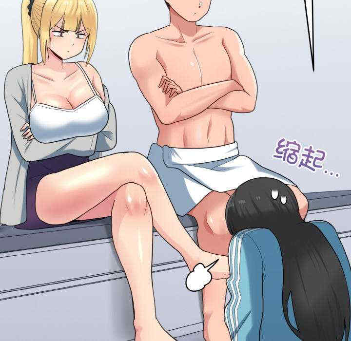 打脸的告白/教训告白