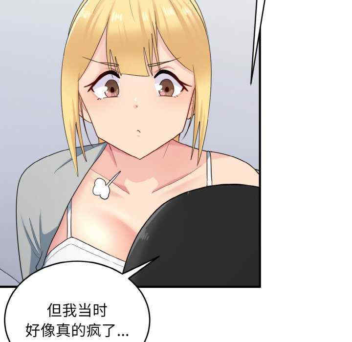 打脸的告白/教训告白