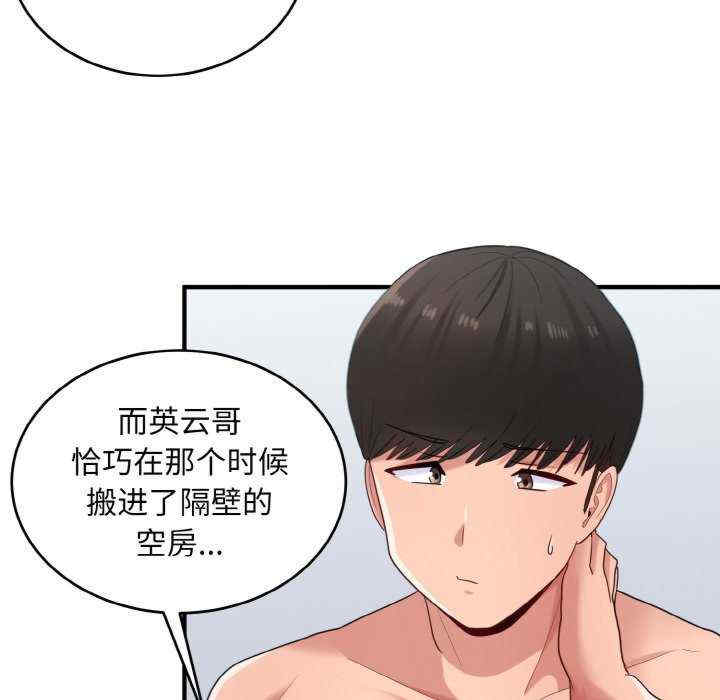 打脸的告白/教训告白