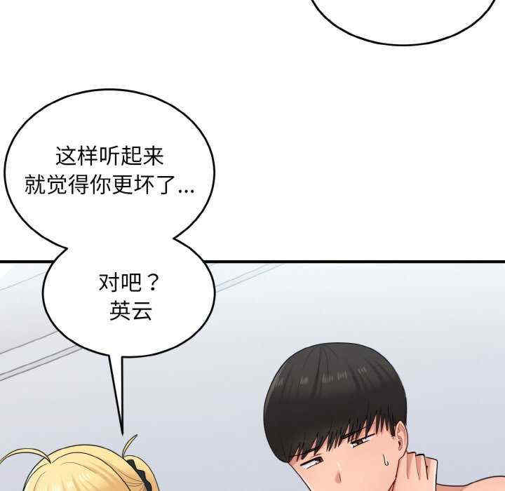 打脸的告白/教训告白