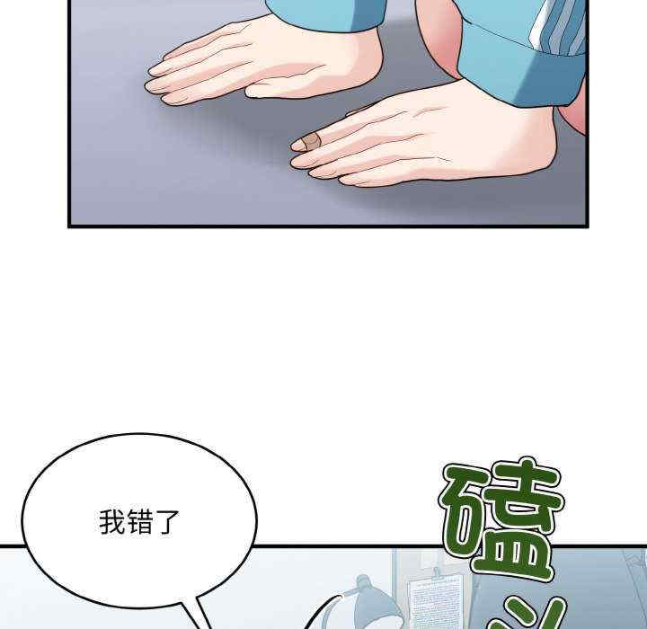 打脸的告白/教训告白