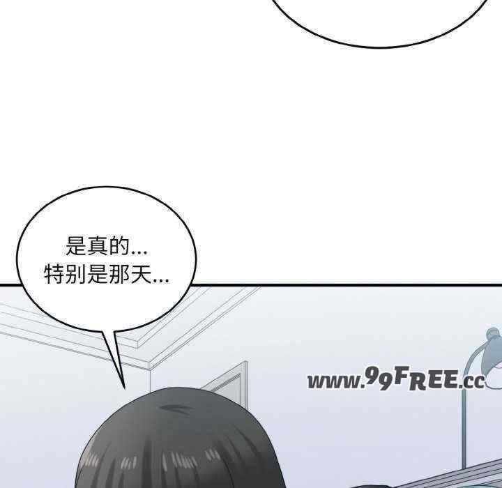 打脸的告白/教训告白