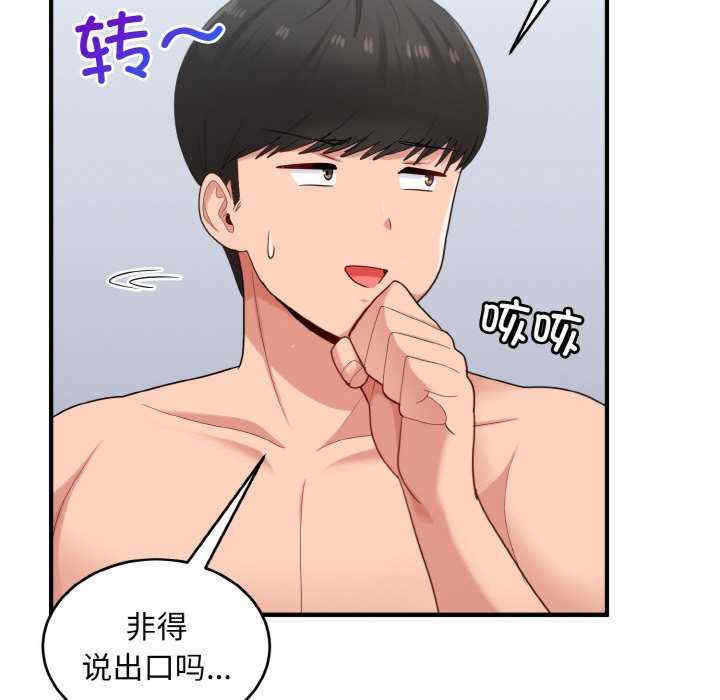 打脸的告白/教训告白