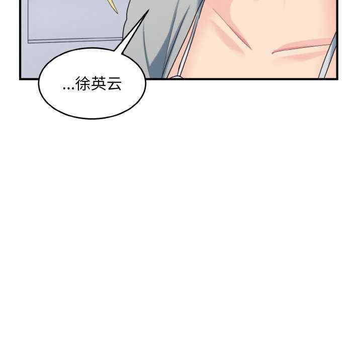 打脸的告白/教训告白