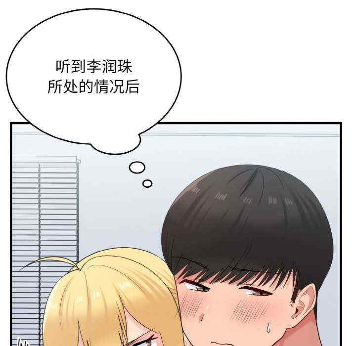 打脸的告白/教训告白