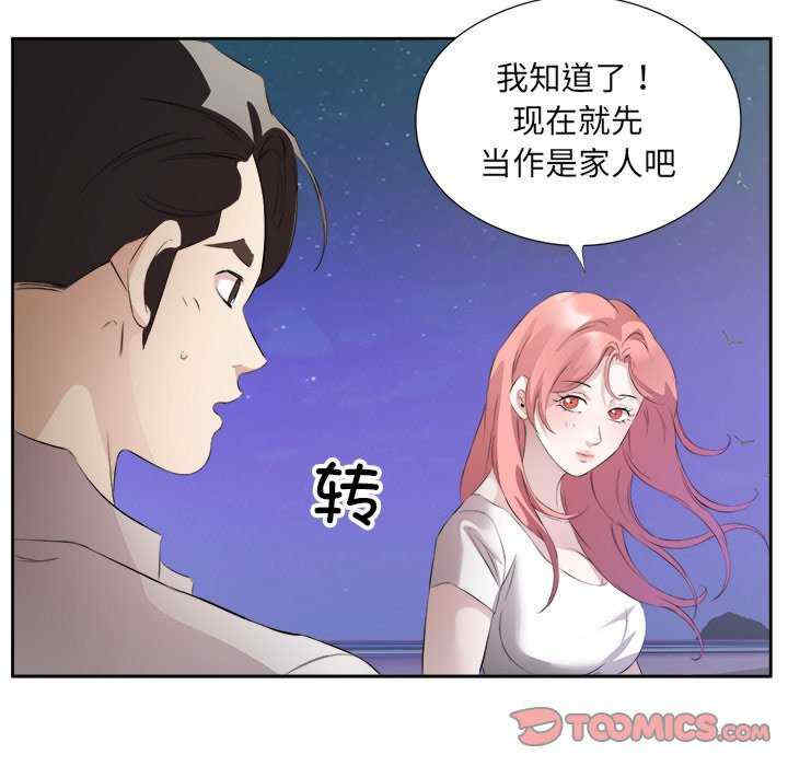 回归单身的继女/别有居心的她