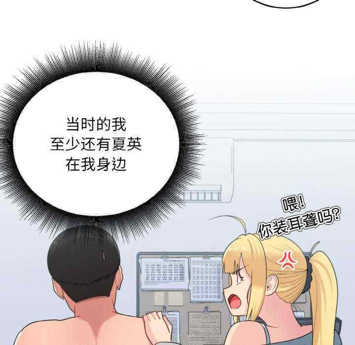 打脸的告白/教训告白