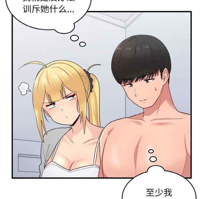 打脸的告白/教训告白