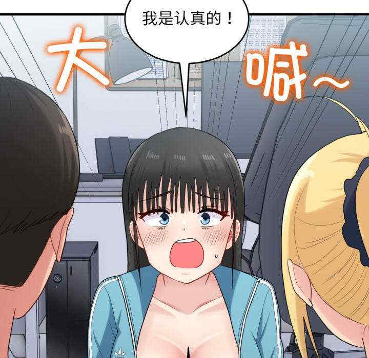 打脸的告白/教训告白