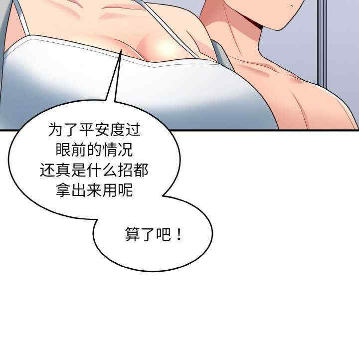 打脸的告白/教训告白