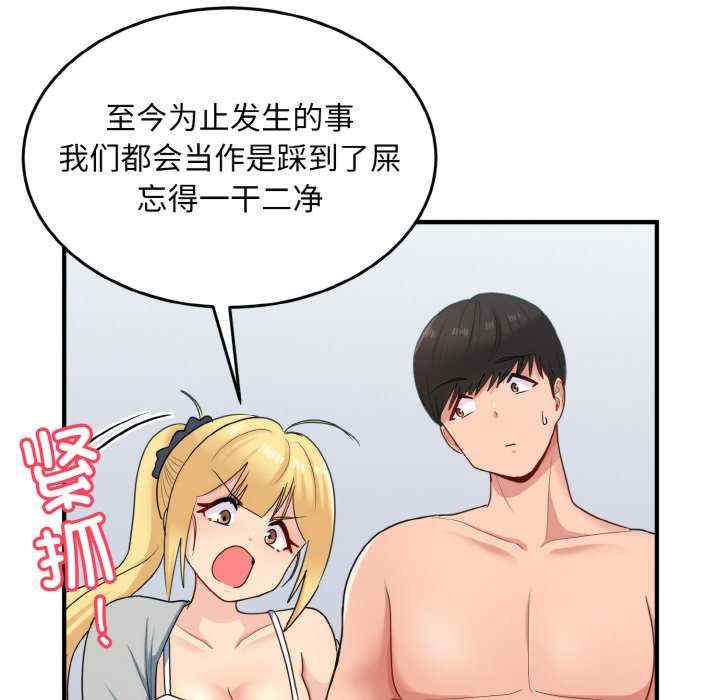 打脸的告白/教训告白