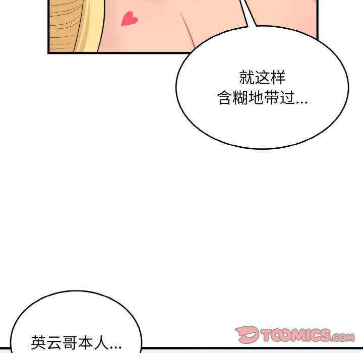 打脸的告白/教训告白