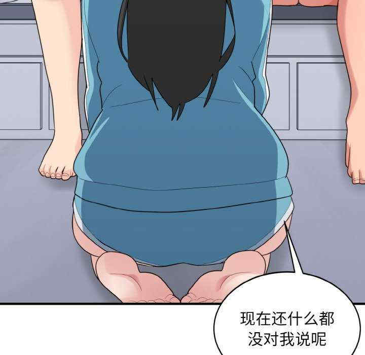 打脸的告白/教训告白