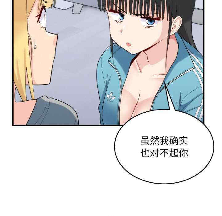 打脸的告白/教训告白