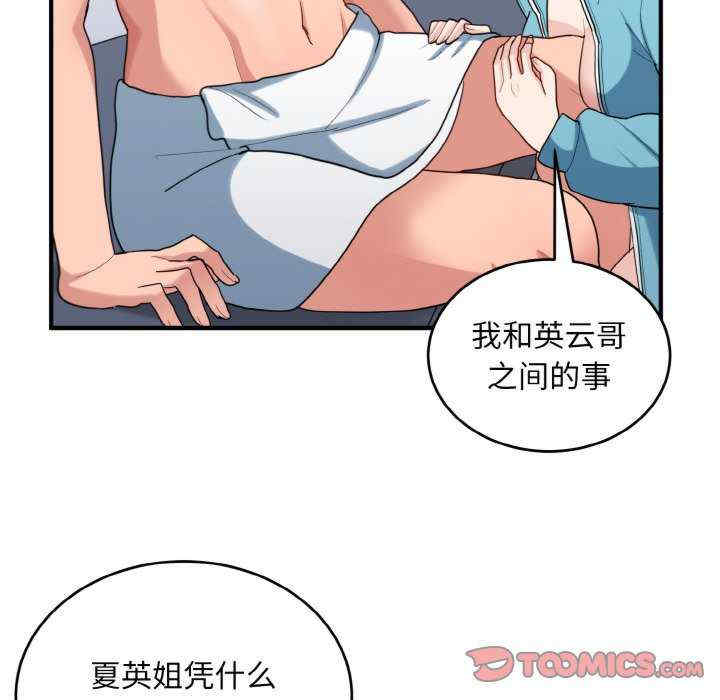 打脸的告白/教训告白