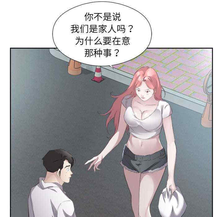 回归单身的继女/别有居心的她