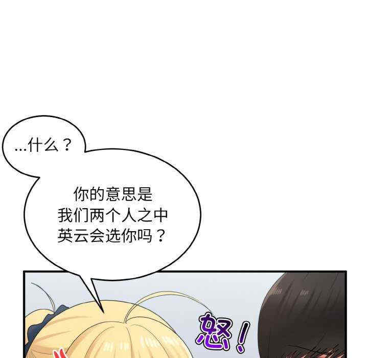 打脸的告白/教训告白