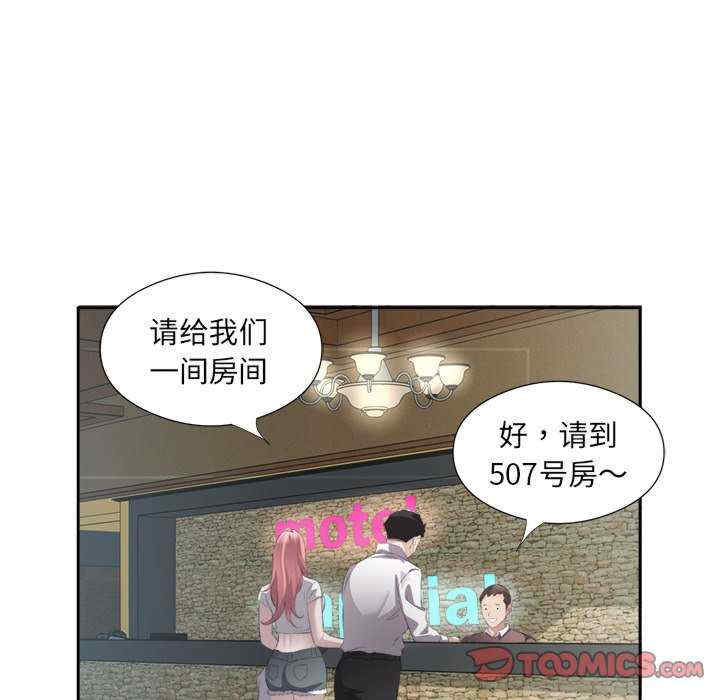 回归单身的继女/别有居心的她