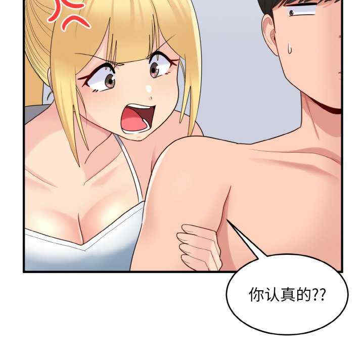 打脸的告白/教训告白